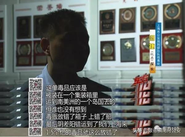 洋山港一集裝箱內(nèi)查獲265公斤價(jià)值1.5億毒品，物流公司差點(diǎn)背鍋