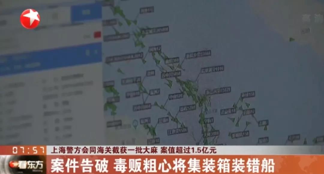 洋山港一集裝箱內(nèi)查獲265公斤價(jià)值1.5億毒品，物流公司差點(diǎn)背鍋