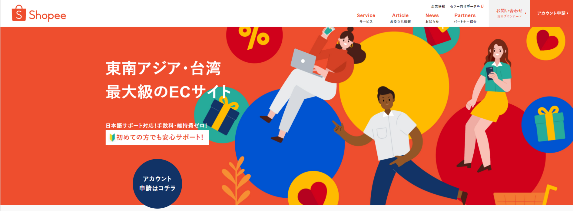 新增4家物流公司！Shopee日本站擴(kuò)展賣家物流選擇