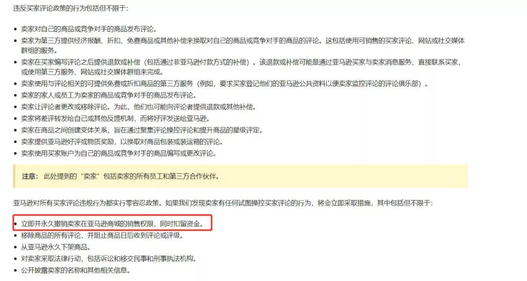 十年不遇行業(yè)巨震：亞馬遜大賣接連斬首，涉及金額或超千億