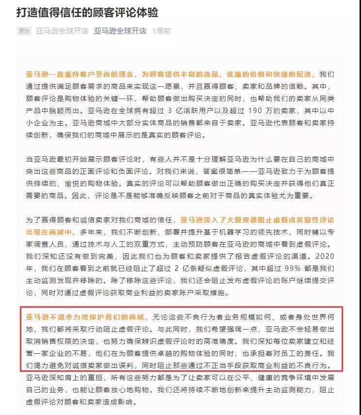 十年不遇行業(yè)巨震：亞馬遜大賣接連斬首，涉及金額或超千億