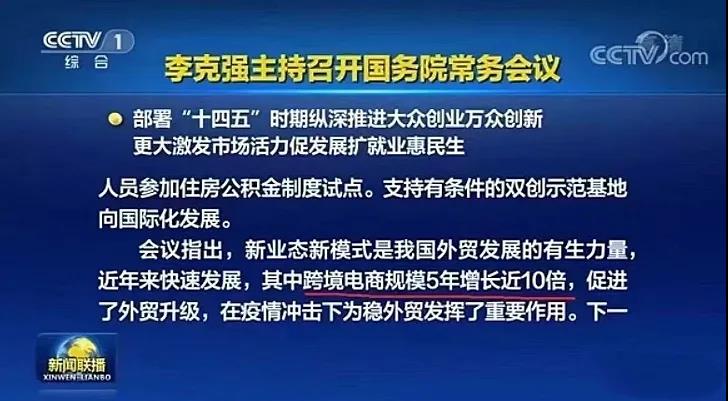 一掃“封號(hào)”陰霾，跨境賣家百萬扶持政策出爐！