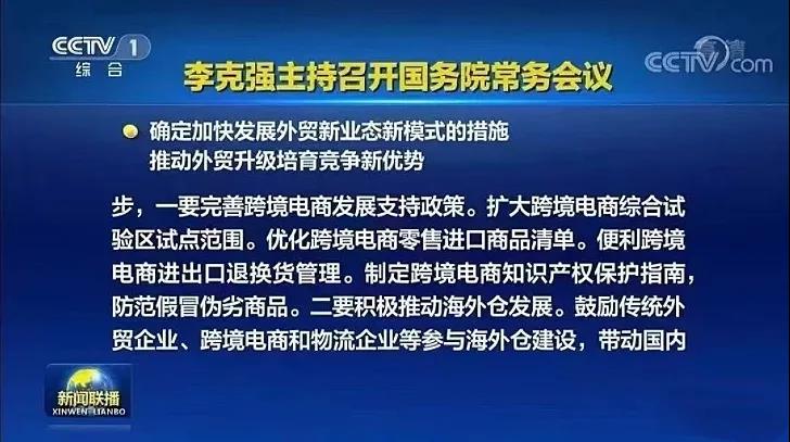 一掃“封號(hào)”陰霾，跨境賣家百萬扶持政策出爐！