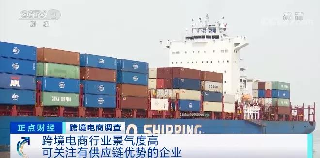 央視報(bào)道：跨境電商增長(zhǎng)“井噴”，今年新增超4.2萬(wàn)家相關(guān)企業(yè)