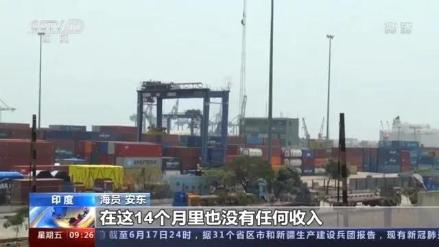 多地港口限制入境、疫苗接種受阻…印度海員：我們太難了！