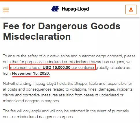 多家船公司發(fā)布加強(qiáng)危險品管控通知！謊報瞞報罰金增至30000美金