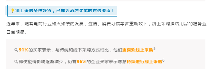 亞馬遜酒店品類熱度高漲 歐洲站銷量同比增長(zhǎng)3倍