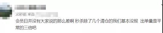 美亞PD戰(zhàn)報：訂單增長8倍，這些賣家爆單了！