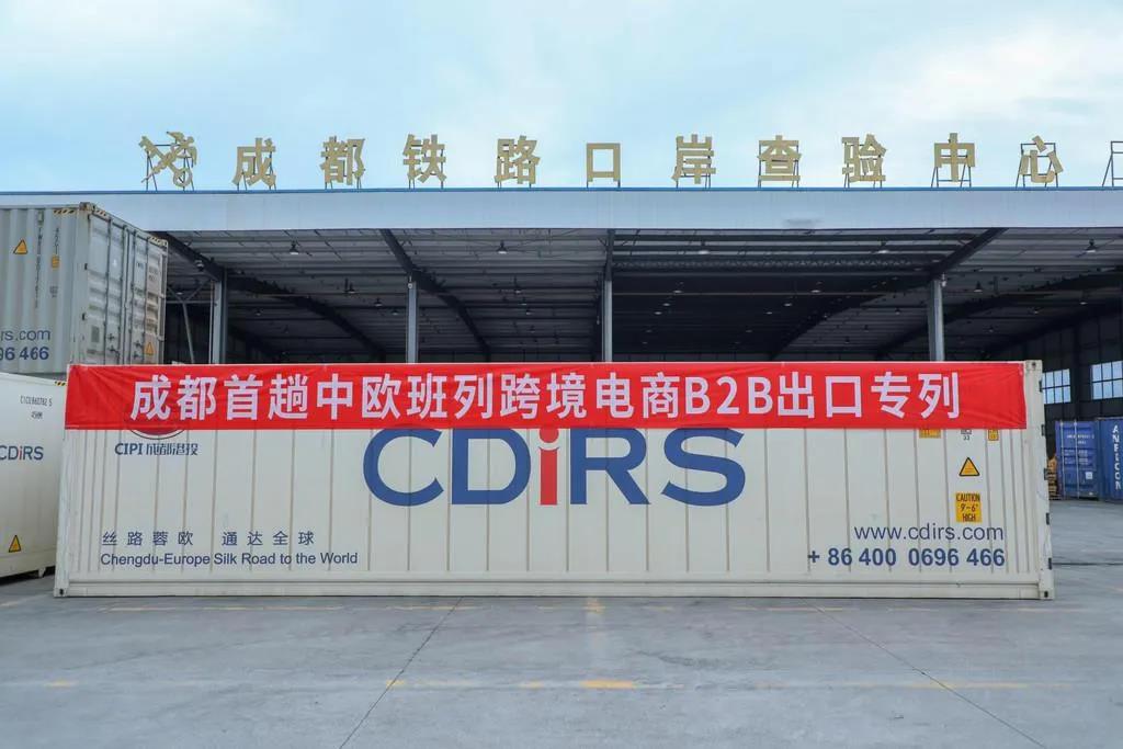 成都至馬拉首趟B2B跨境電商中歐班列成功開(kāi)行！