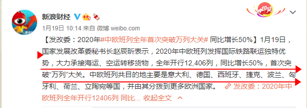 中歐班列累計(jì)開(kāi)行突破4萬(wàn)列 合計(jì)貨值超過(guò)2000億美元