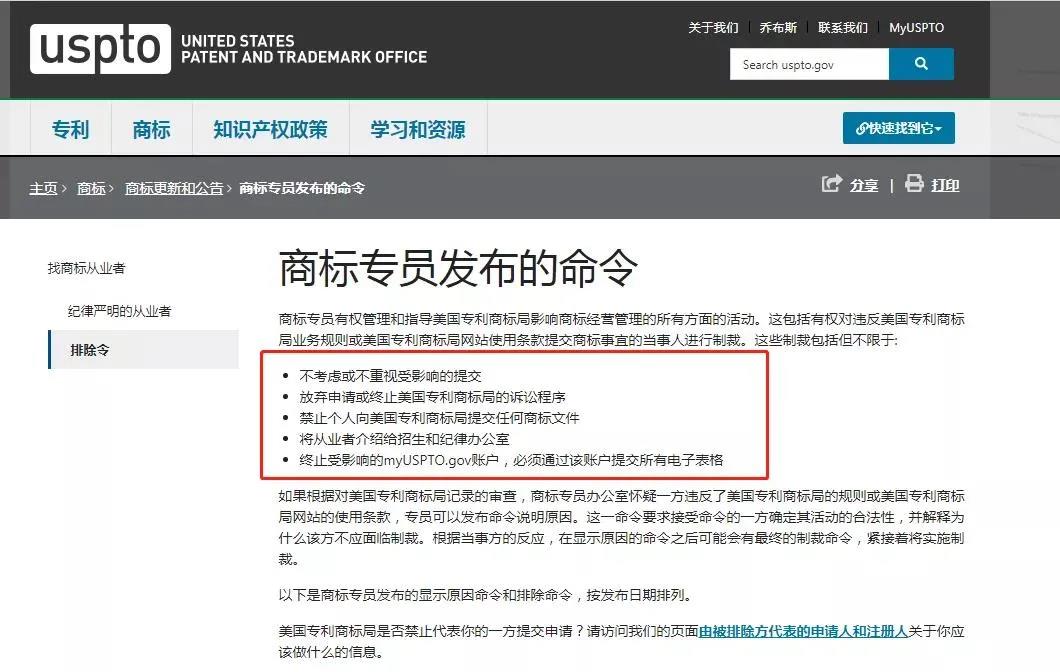 跨境圈再度爆雷，深圳某公司14000個(gè)美國(guó)商標(biāo)被強(qiáng)制撤銷！