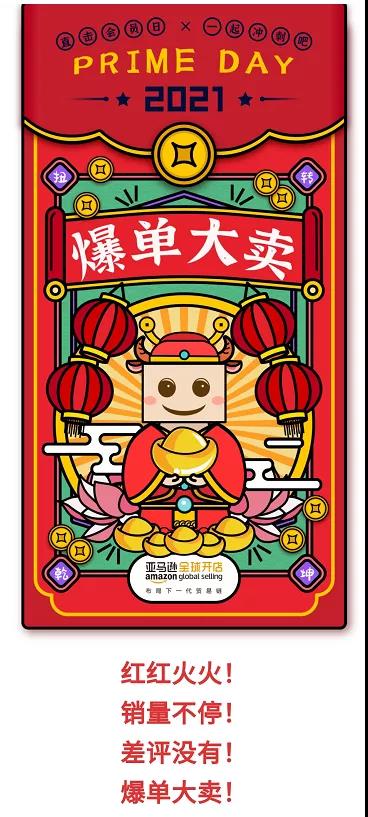 Prime Day啞火？賣家：整個(gè)公司一單不出