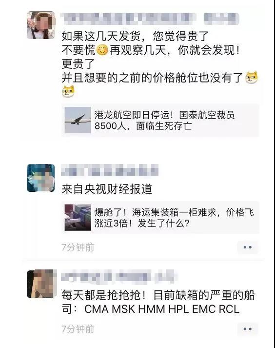 望“洋”興嘆、“箱”愁難解、大排長(zhǎng)“榮”……外貿(mào)人才懂的成語(yǔ)新解！  