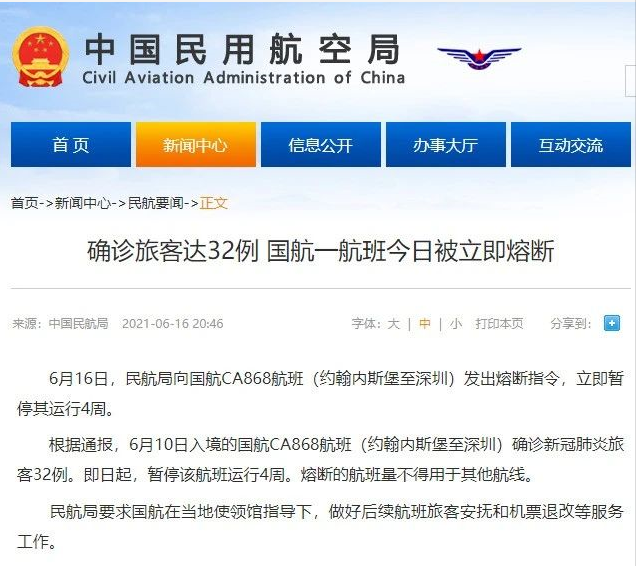 立即熔斷！深圳一入境航班32人陽性，海關(guān)人員被感染！同源為印度變種病毒！ 