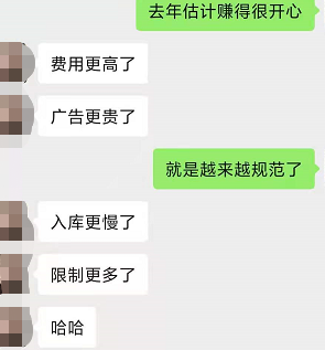 又掛一個！亞馬遜賣家半年來的艱辛誰懂？