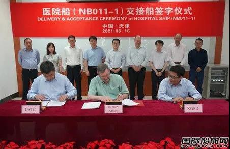 終于交付！這艘全球最大最先進民用醫(yī)院船到底有多牛？