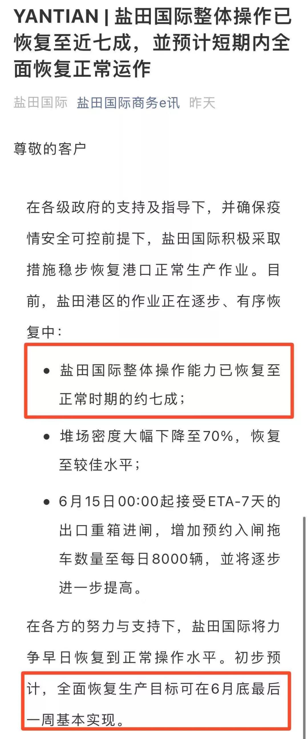 海運(yùn)價(jià)7月1日起再漲！小企業(yè)望“洋”興嘆，大買(mǎi)家包船開(kāi)航線(xiàn)！