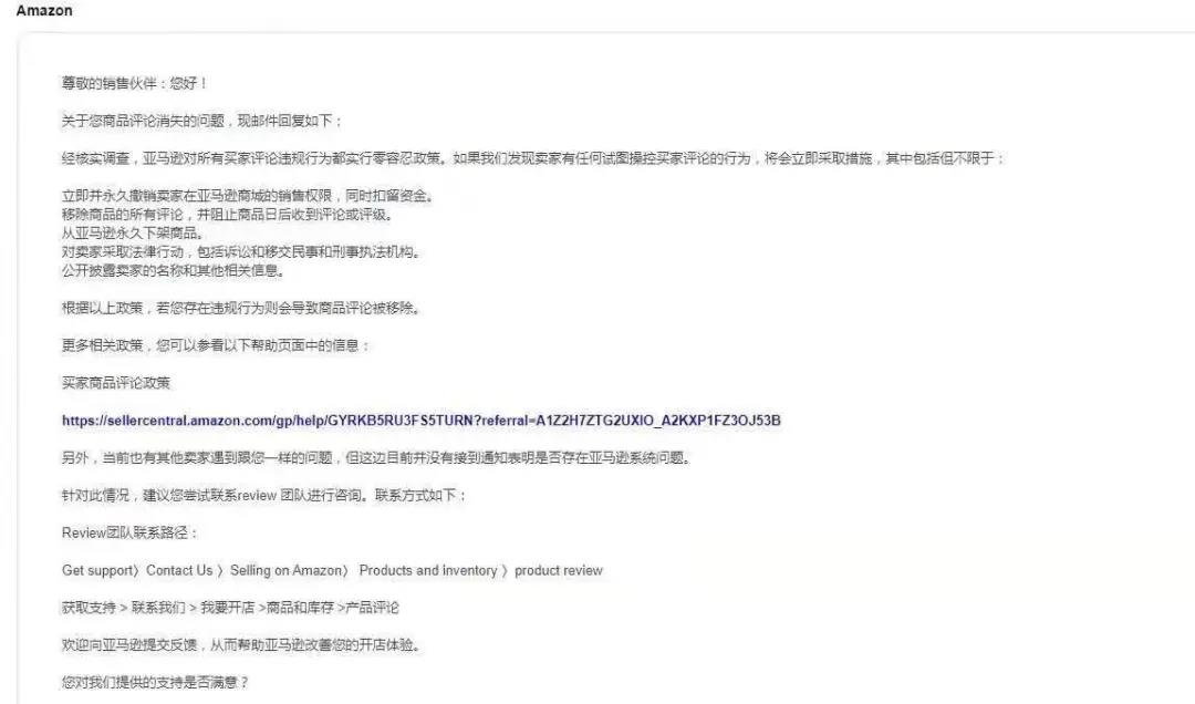 澤寶、萬(wàn)拓中槍?zhuān)嗰R遜祭出第二波封店殺威棒！