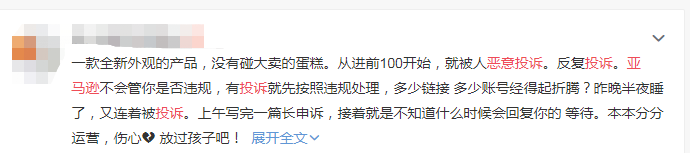 Prime Day前夕鏈接全掛！這些侵權(quán)產(chǎn)品快下架！