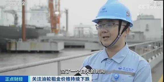 油價(jià)不斷攀升！油輪運(yùn)價(jià)卻“慘淡”，船東甚至虧損運(yùn)營？
