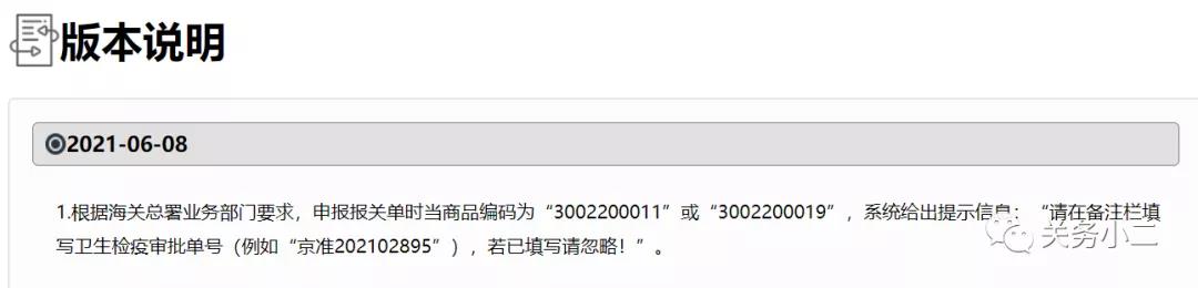 出口新冠疫苗，需在單一窗口填報這2項重要內(nèi)容  