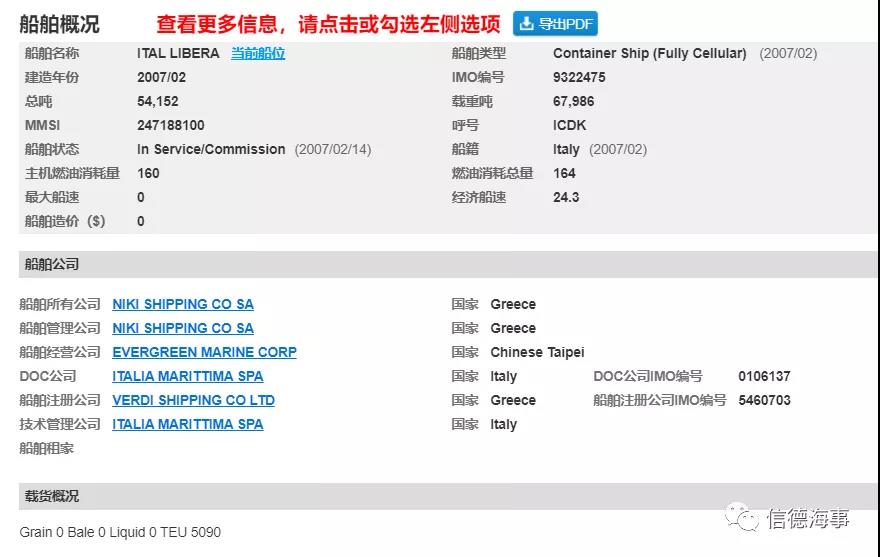 船長因新冠死亡，多個國家拒絕掛靠，該船無奈正從亞洲開往歐洲