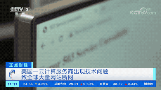 全球突發(fā)大規(guī)模斷網(wǎng)！亞馬遜等多個(gè)全球性網(wǎng)站崩了…啥情況？