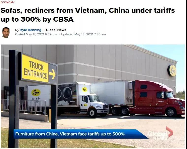 臺灣對原產(chǎn)于大陸特定產(chǎn)品征收最高31.36%反傾銷稅，加拿大對中國部分家具征收高達(dá)295%關(guān)稅
