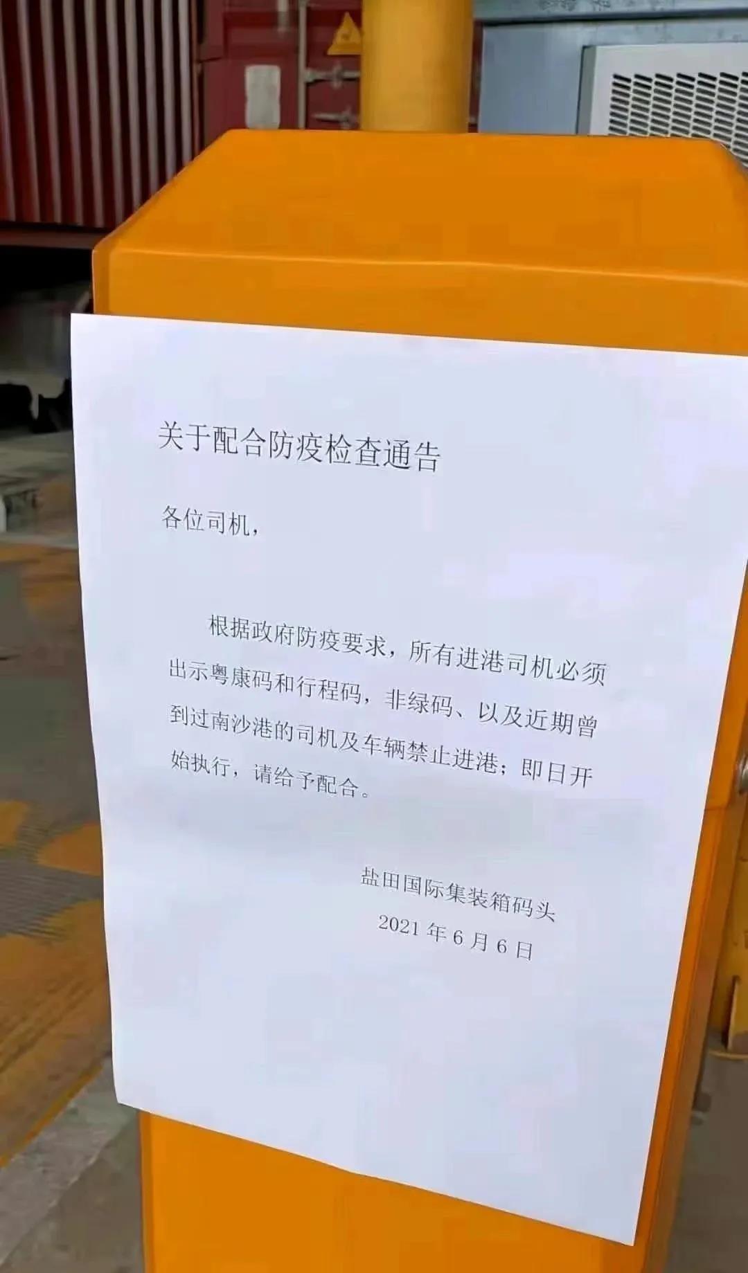 馬士基預(yù)警：華南繼續(xù)惡化，南沙提還箱等候長達9小時，鹽田擁堵延誤將超14天！ 