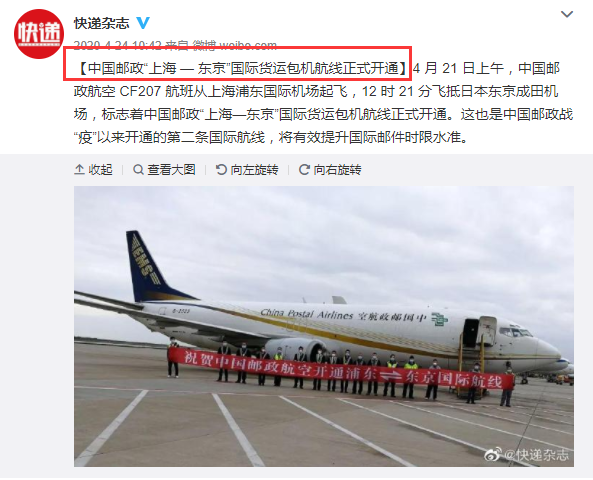 中國(guó)郵政緊急開啟“鄭州—美國(guó)”臨時(shí)包機(jī)郵路