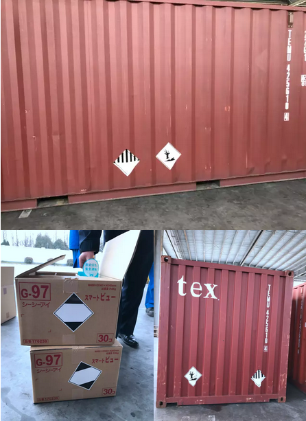危險(xiǎn)品集裝箱標(biāo)志的那些事！