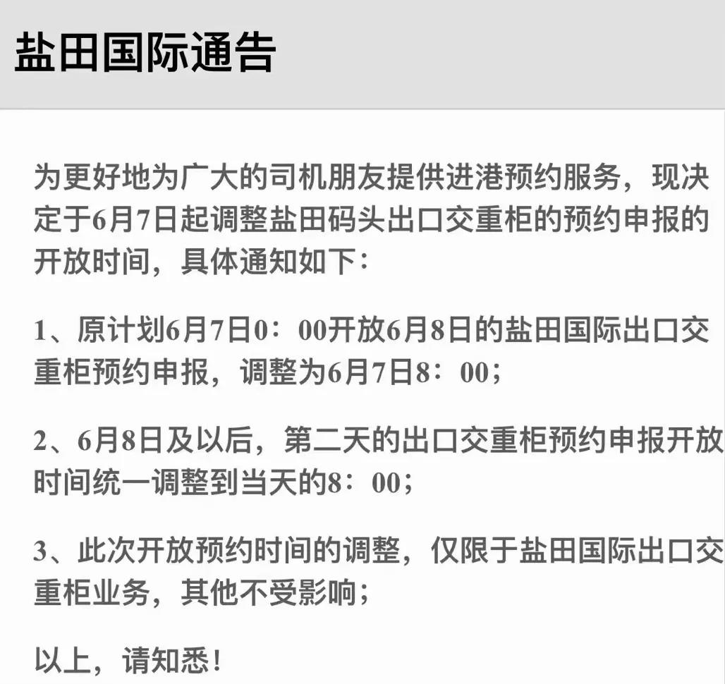 華南港口集體淪陷，部分碼頭陷入“理論停擺”，連鎖反應(yīng)即將波及寧波上海！ 