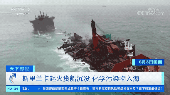 嚴重海難，貨船沉沒！81個危險品集裝箱入海！影響或持續(xù)十年