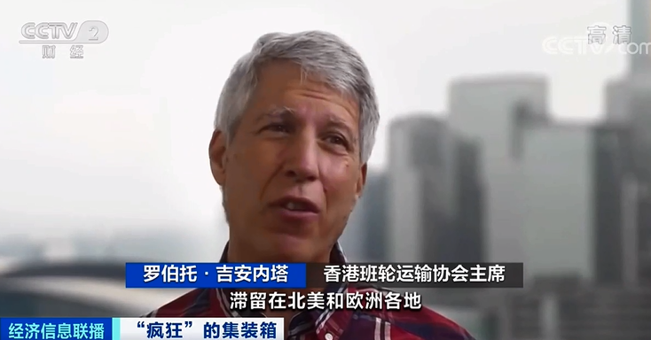 運價繼續(xù)飆升中，央視再報道：瘋狂的箱子漲價近10倍！國內(nèi)“一箱難求”國外積壓嚴(yán)重