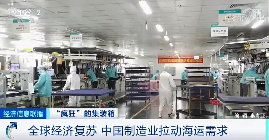 運價繼續(xù)飆升中，央視再報道：瘋狂的箱子漲價近10倍！國內(nèi)“一箱難求”國外積壓嚴(yán)重