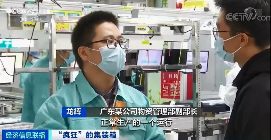 運價繼續(xù)飆升中，央視再報道：瘋狂的箱子漲價近10倍！國內(nèi)“一箱難求”國外積壓嚴(yán)重