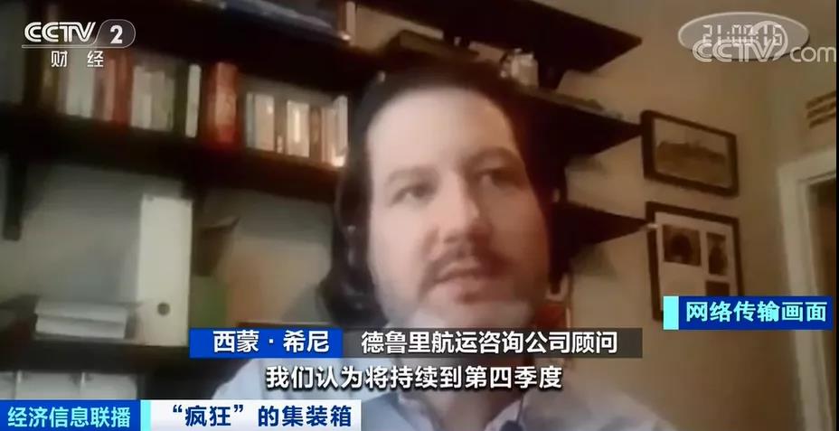 運價繼續(xù)飆升中，央視再報道：瘋狂的箱子漲價近10倍！國內(nèi)“一箱難求”國外積壓嚴(yán)重