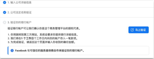 這類賣家請(qǐng)注意，小心找不到你的存款金額！Facebook又出新規(guī)