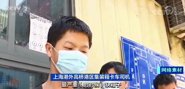 漲價(jià)近10倍，外貿(mào)企業(yè)竟還“一箱難求”！有港口卻堆存上萬(wàn)空箱？