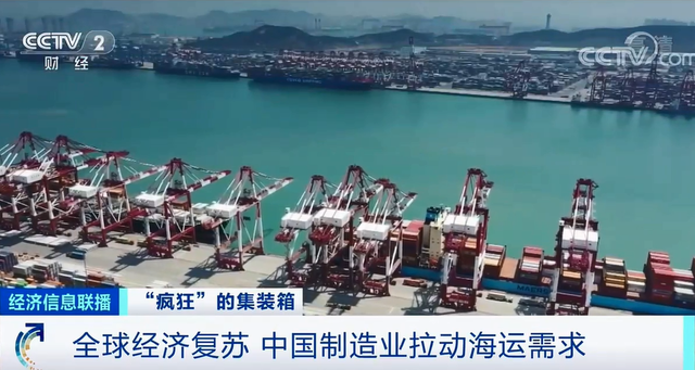 漲價(jià)近10倍，外貿(mào)企業(yè)竟還“一箱難求”！有港口卻堆存上萬(wàn)空箱？