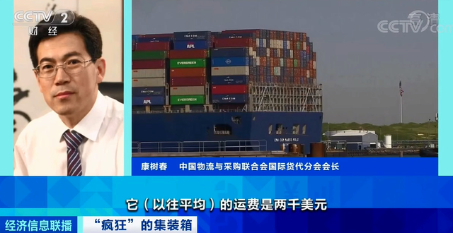 漲價(jià)近10倍，外貿(mào)企業(yè)竟還“一箱難求”！有港口卻堆存上萬(wàn)空箱？