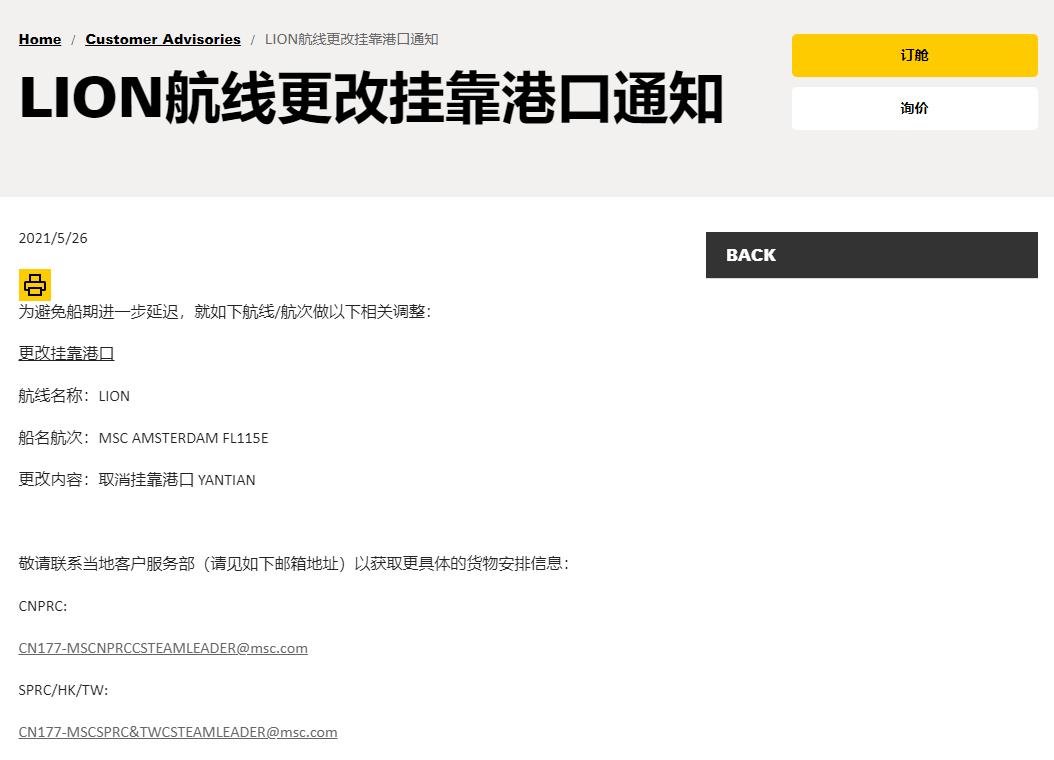 近40艘集裝箱船在等待，100條航線受到影響，鹽田港擁堵至少需一周才能解除