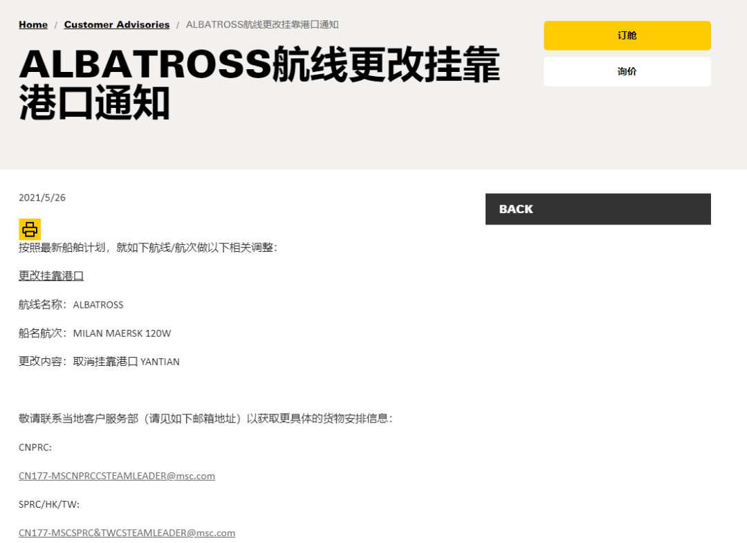 近40艘集裝箱船在等待，100條航線受到影響，鹽田港擁堵至少需一周才能解除