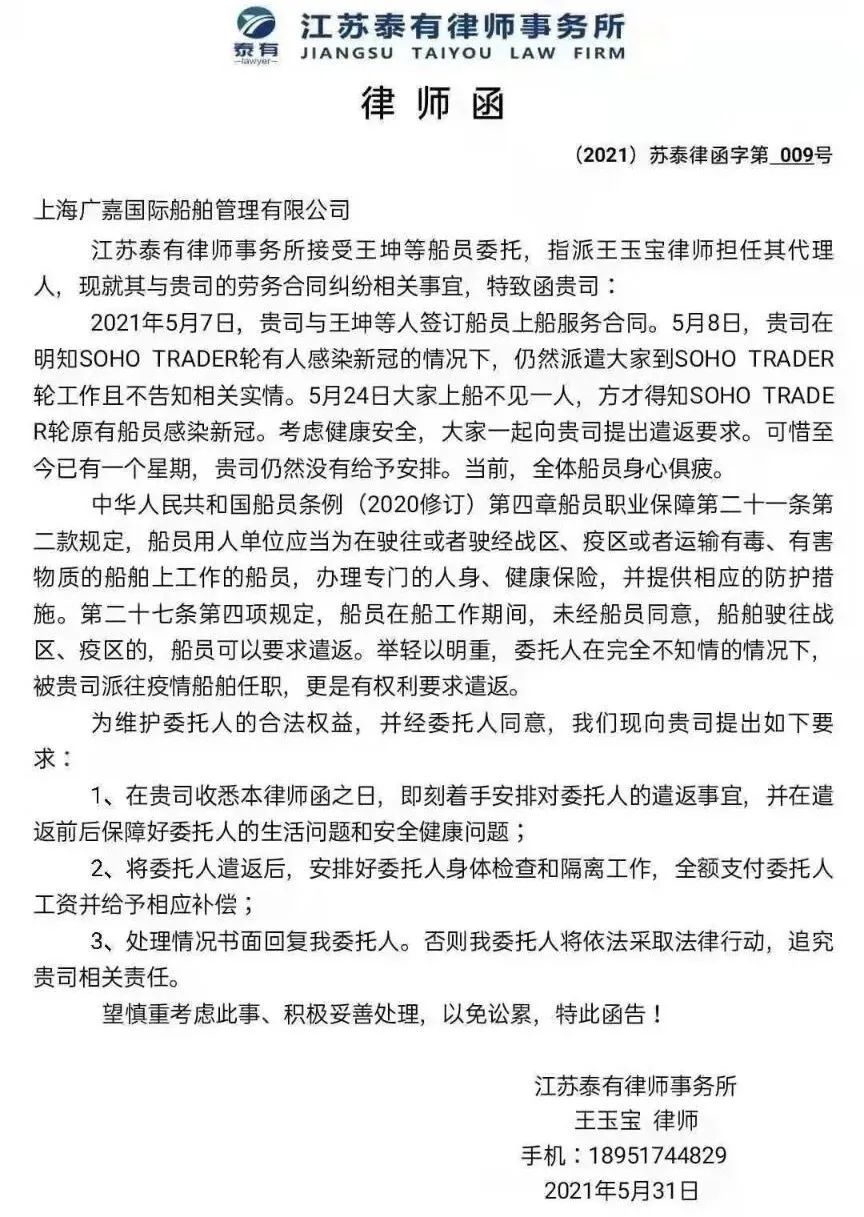 17名中國船員被“騙”上疫情船？船管公司：近期將分批下船！染疫船究竟能不能上？
