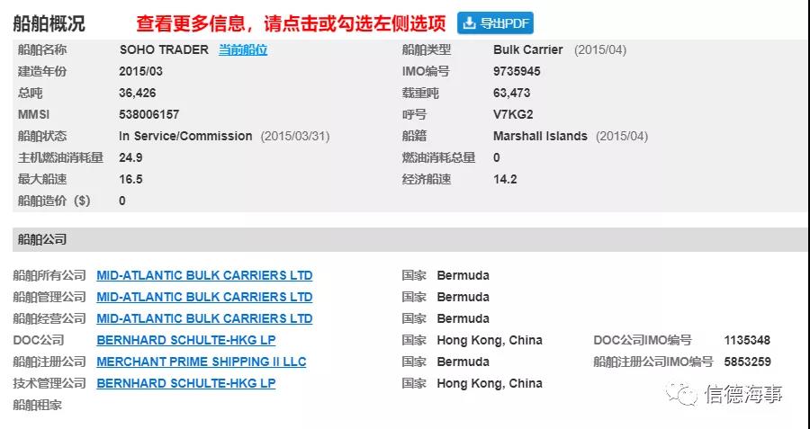 17名被派往韓國港口登輪的海員能否被順利遣返回國？