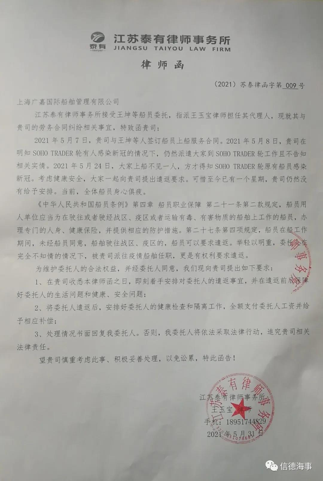 17名被派往韓國港口登輪的海員能否被順利遣返回國？