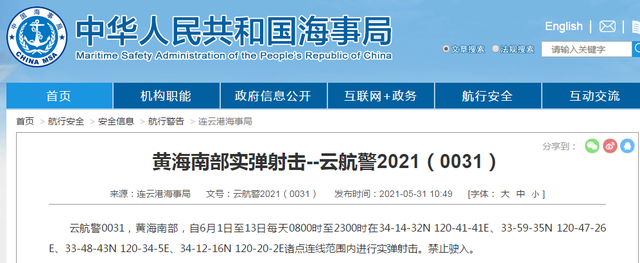 船舶晚開晚靠預警！六月初多海域執(zhí)行軍事任務，船期或將延誤！