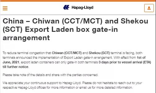 警告：鹽田港面臨嚴重擁堵！開閘后安排出爐！船公司采取緊急措施