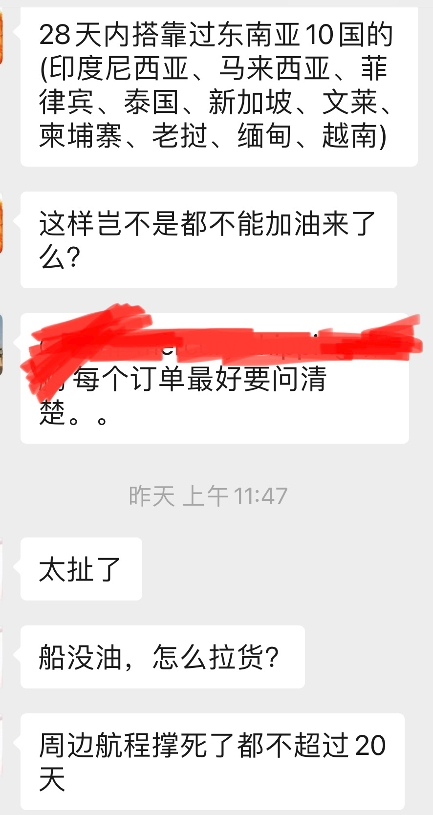 突發(fā)！湛江、廈門、青島均有最新船員確診！船舶燃油供應(yīng)或受影響