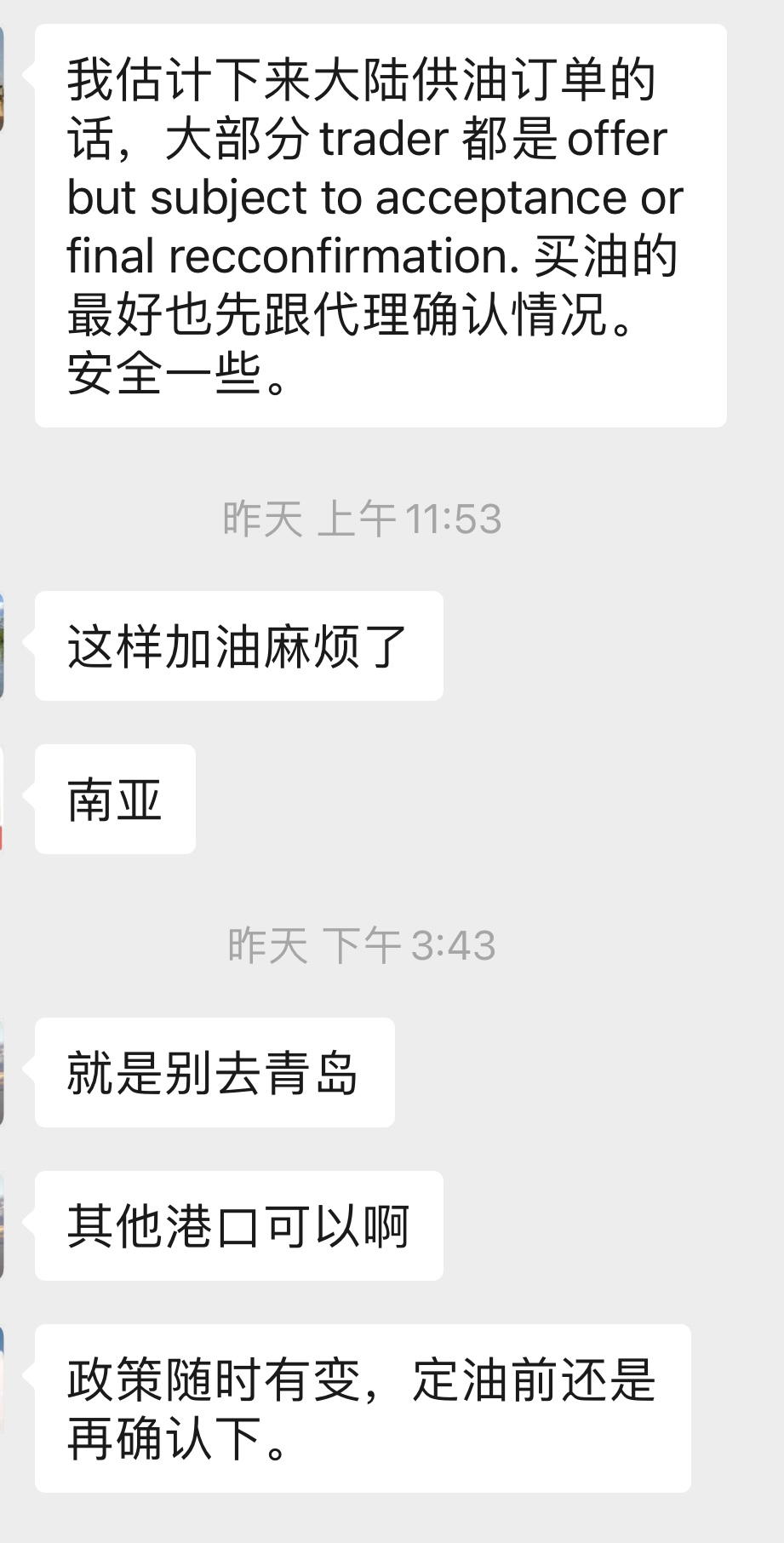 突發(fā)！湛江、廈門、青島均有最新船員確診！船舶燃油供應(yīng)或受影響